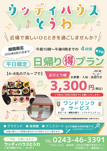 カラオケ ふれあい会