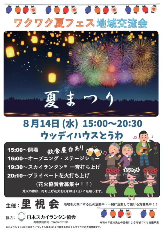 また、施設ではご予算に合わせた休憩・宿泊の各種ご相談に応じております。皆様のお越しをスタッフ一同お待ちしております。