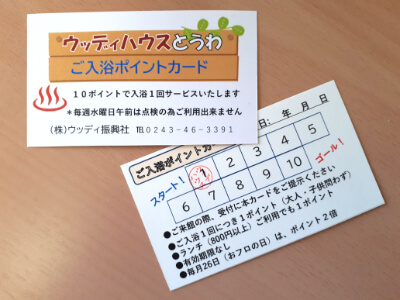 ポイントカード