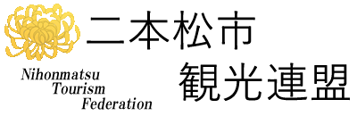 二本松市観光協会